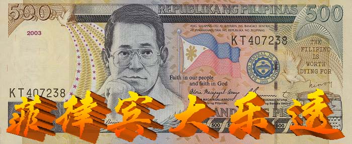 菲律宾大乐透横幅